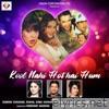 Kool Nahi Hot Hai Hum - EP