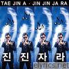 2015 태진아 '진진자라' 2015 Tae Jin-Ah 'JIN JIN JA RA'
