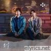 We Are All Trying Here (Original Soundtrack) Part.3 - Single