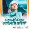 Bhalobashi Kaba Bhalobashi Madina - Single