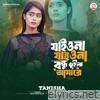 Jaiona Jaiona Bondhu Vula Amare (Female Version) - Single