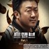 Twelve (Original Soundtrack) Pt. 1 - Single