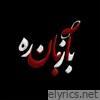 Bazmande (feat. Afrasiab) - Single