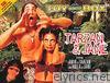 Tarzan & Jane - EP