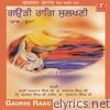 Gaurhi Rag Sulakhni (Vol. 2) (Original Motion Picture Soundtrack)
