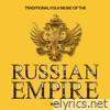Traditional Folk Music of the Russian Empire, Vol. 5