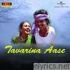 Tavarina Aase (Original Motion Picture Soundtrack) - EP