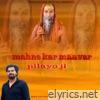 Mahne Kar Manvar Pilayo ji - Single