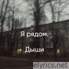 Trick lyrics