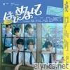 plot twist (Japanese ver.) - Single