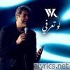 Law Ta3erfi - Single