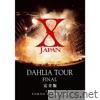 X JAPAN DAHLIA TOUR FINAL 完全版 (Live)