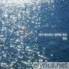 The Reason - Single