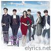 별에서 온 그대 My Love From the Star (Original Television Soundtrack), Pt. 3