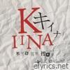 Kiina Original Soundtrack (Kiina Fukanouhanzai Sousakan Original Soundtrack)