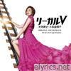 Legal V Ex-lawyer Shoko Takanashi (Original TV Series Soundtrack)