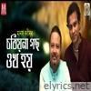 Satiyana Gos Ukho Hoi - Single
